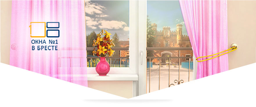 Окна в Бресте