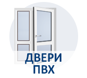 Окна ПВХ