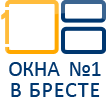 Первая оконная компания в Бресте